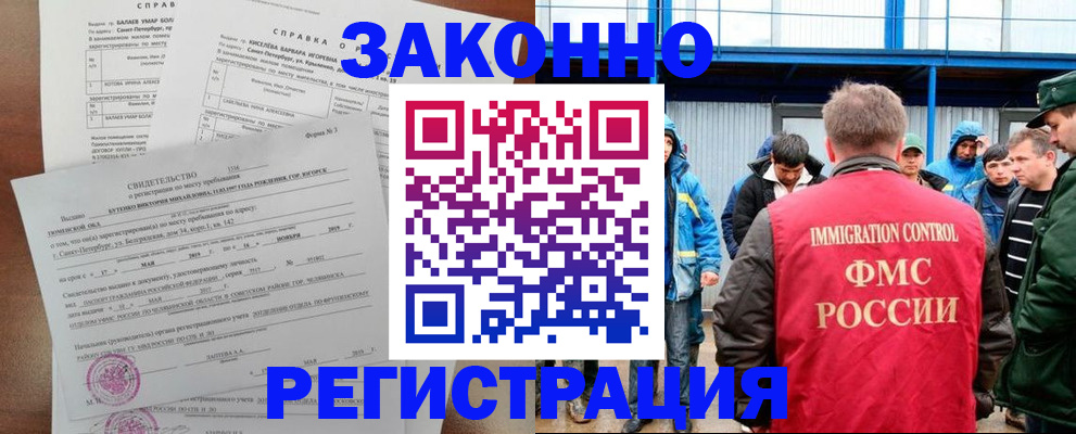 временная регистрация в квартире в Подольске