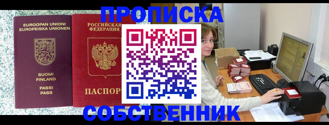 временная регистрация адрес в Подольске