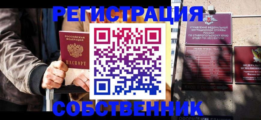 прописка гарантия в Подольске