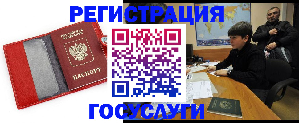 временная регистрация в квартире в Подольске