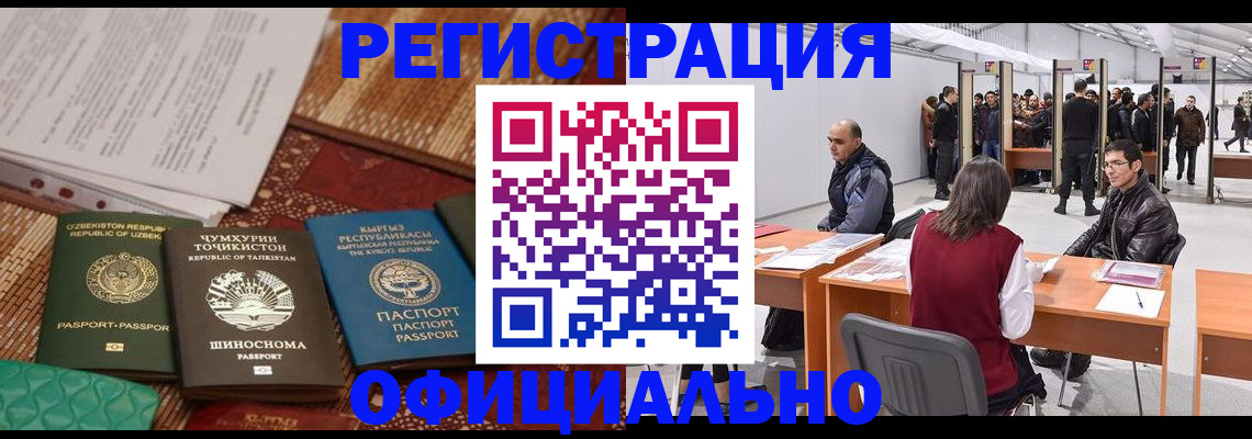 где прописаться в Подольске