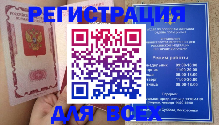 пропишу в квартире в Подольске