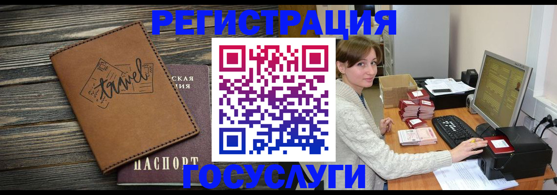 прописка ребенка в Подольске