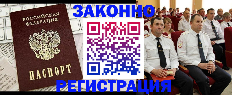 прописка поиск в Подольске
